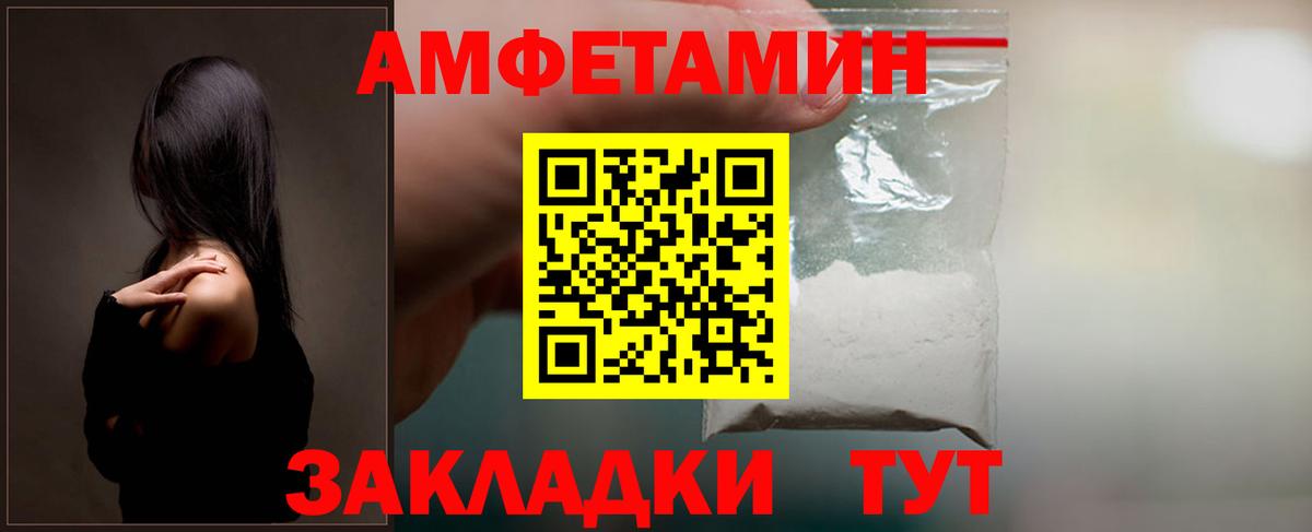 Амфетамин VHQ  Вход с VPN  АМФ  Грозный 
