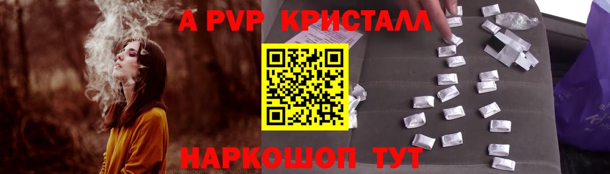 Alpha PVP кристаллы  A PVP мука  APVP VHQ  сколько стоит  Вход с VPN  Грозный  Alpha PVP 