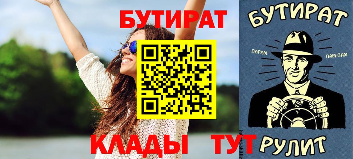 Грозный  БУТИРАТ оксана  Вход с VPN 