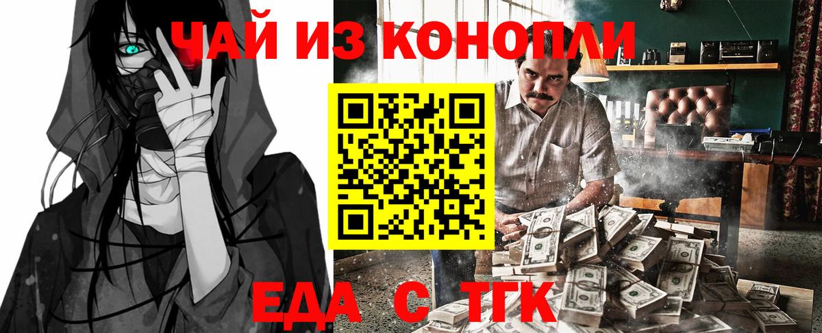 Грозный  Еда ТГК конопля  Вход с VPN 