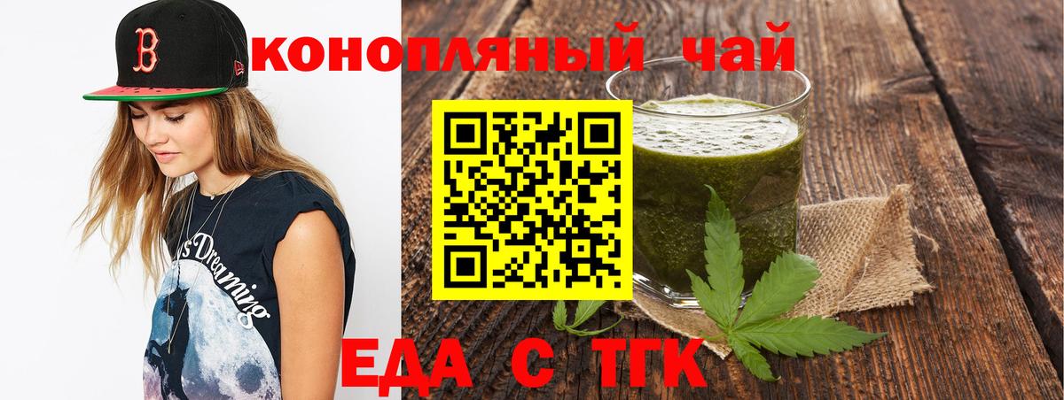 Еда ТГК марихуана Грозный