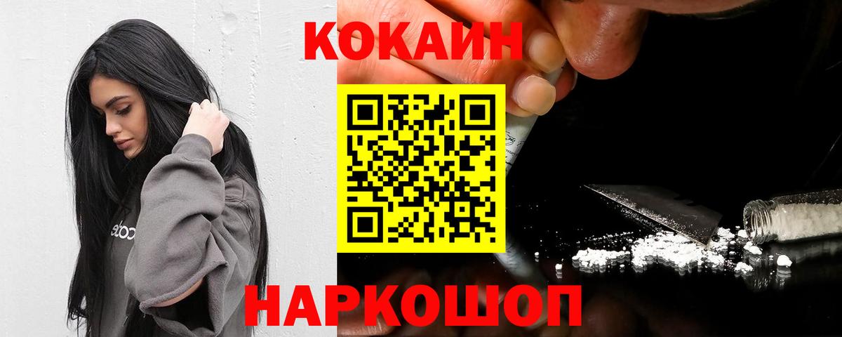 Кокаин VHQ  Вход с VPN  КОКАИН  Грозный 
