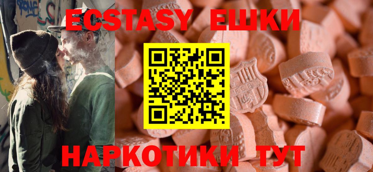 где продают наркотики  Экстази 280 MDMA  Грозный  Экстази  Вход с VPN  ЭКСТАЗИ Cube 