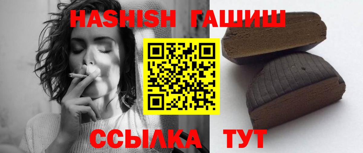 ГАШ убойный  Вход с VPN  Грозный  Гашиш  ГАШ Изолятор 