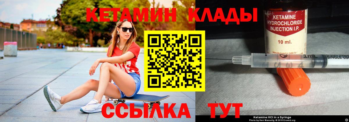 Грозный  КЕТАМИН VHQ  КЕТАМИН ketamine  Вход с VPN 