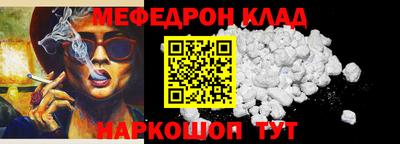 мяу мяу кристалл Балашиха