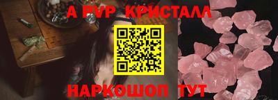 мяу мяу кристалл Балашиха