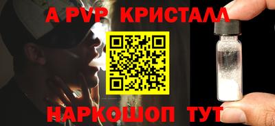 альфа пвп Балаково