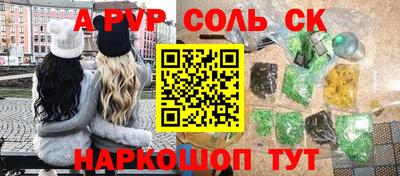 альфа пвп Балаково