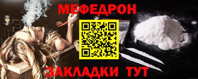 мяу мяу кристалл Балашиха