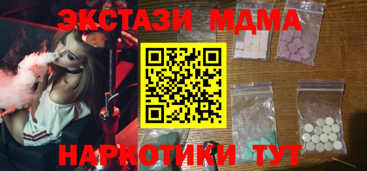 MDMA молли Грозный