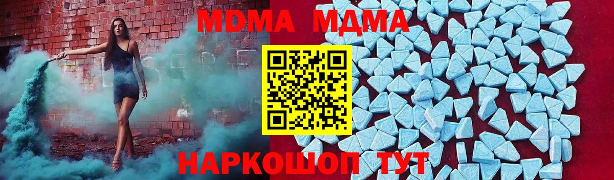 MDMA  МДМА Molly  Вход с VPN  Грозный  MDMA Molly 