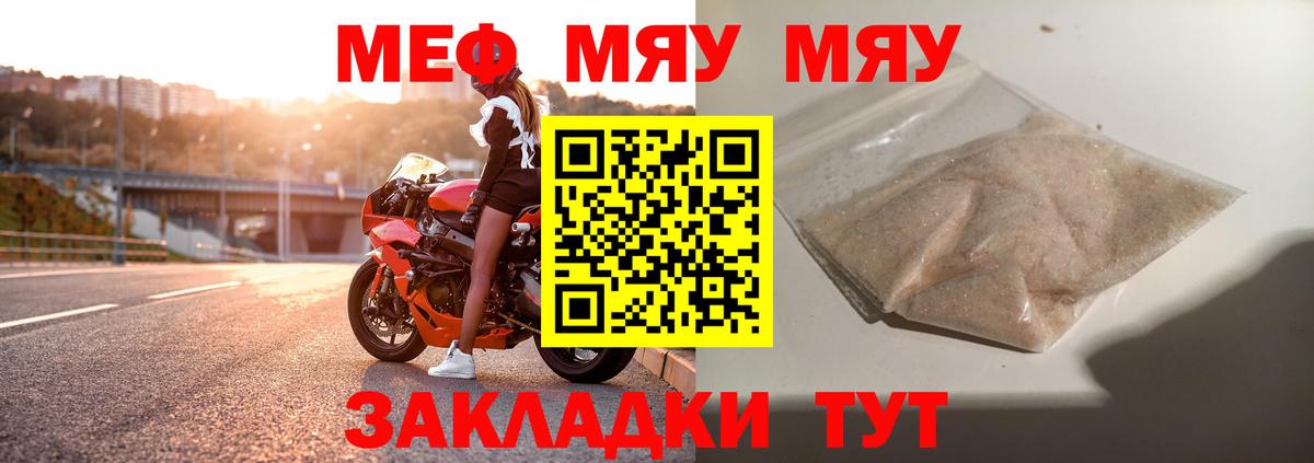 Мефедрон кристаллы  Вход с VPN  МЯУ-МЯУ  Грозный  МЕФ мяу мяу 