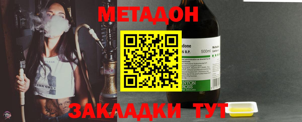 Грозный  дарк нет какой сайт  Вход с VPN  Метадон methadone 