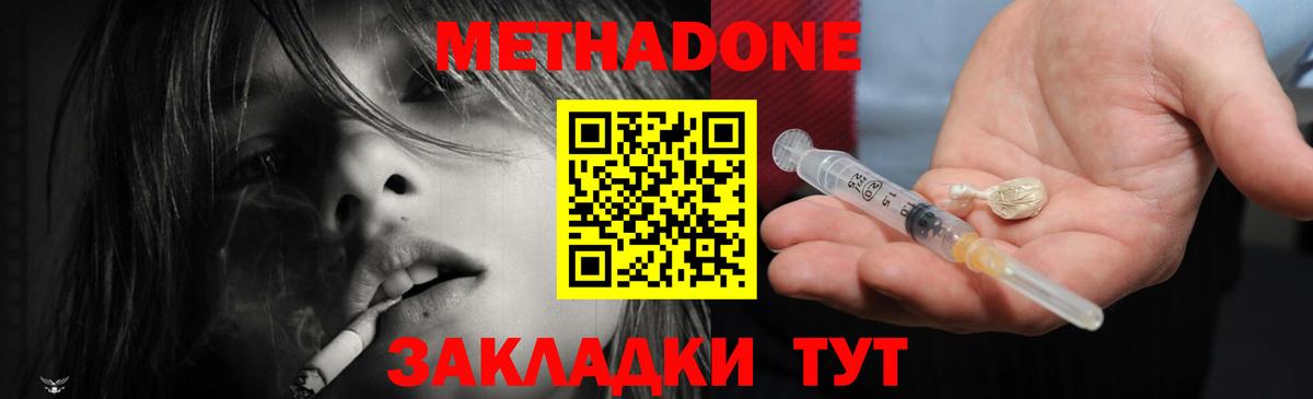 Метадон кристалл Грозный