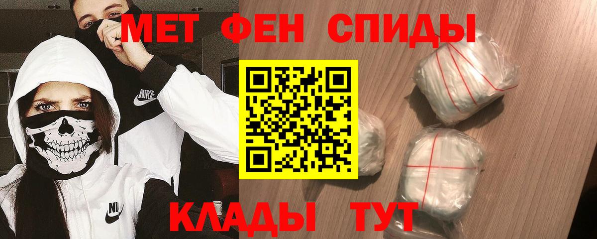 МЕТАМФЕТАМИН Methamphetamine Грозный