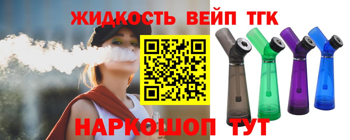 ТГК Wax Грозный